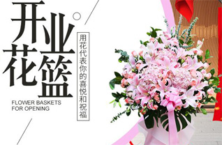 山东青岛即墨市环秀街道孙家官庄村花篮配送
